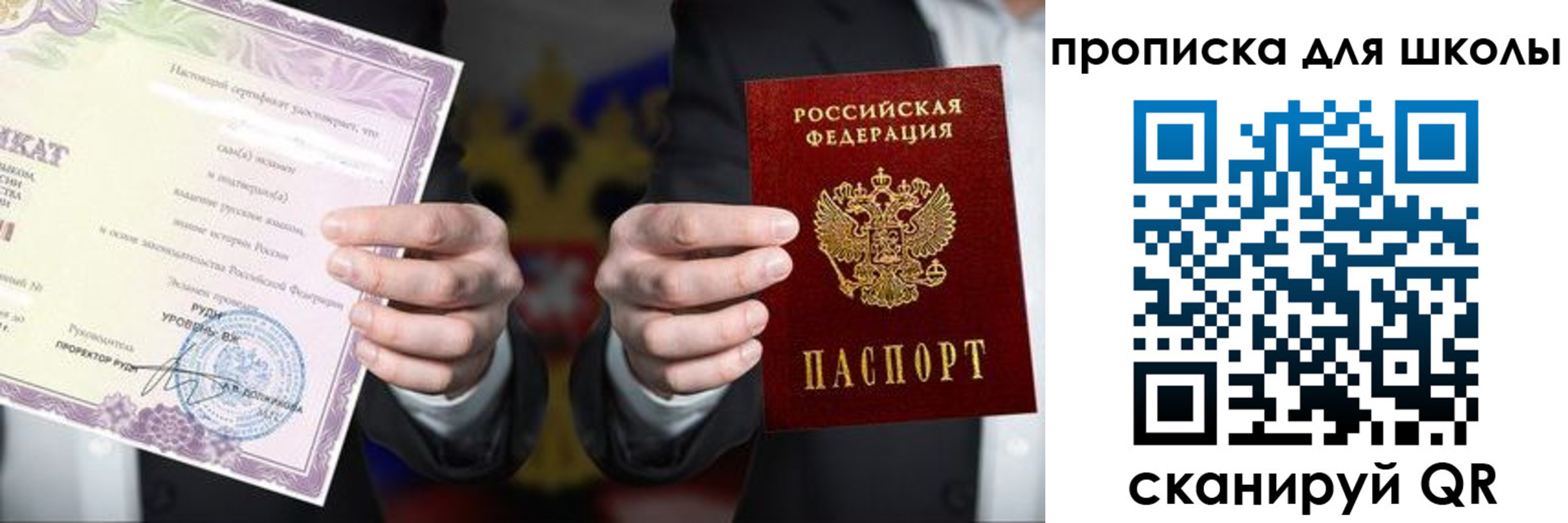 временная регистрация адрес в Курской области