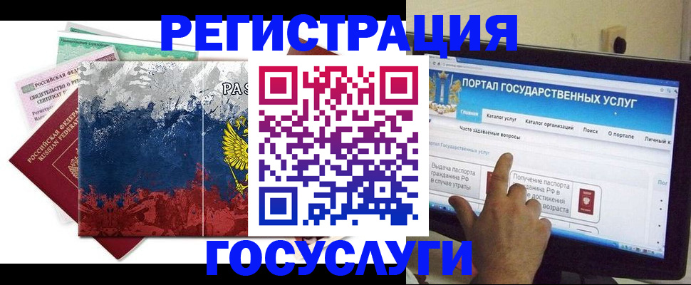 временная регистрация собственник в Курской области