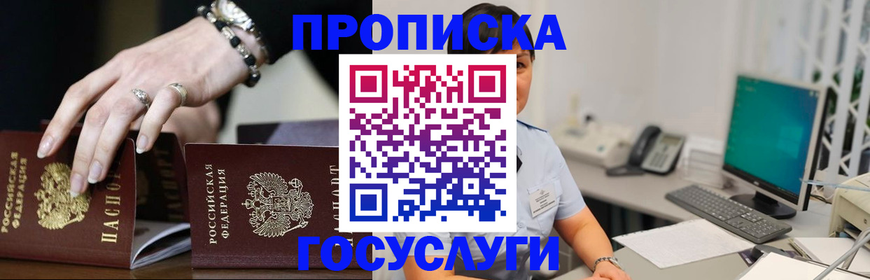 найти адрес прописки в Курской области