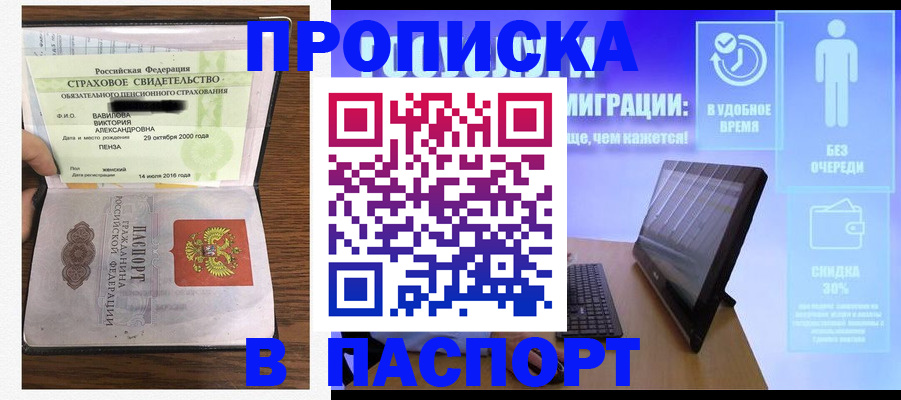 регистрация в Курской области