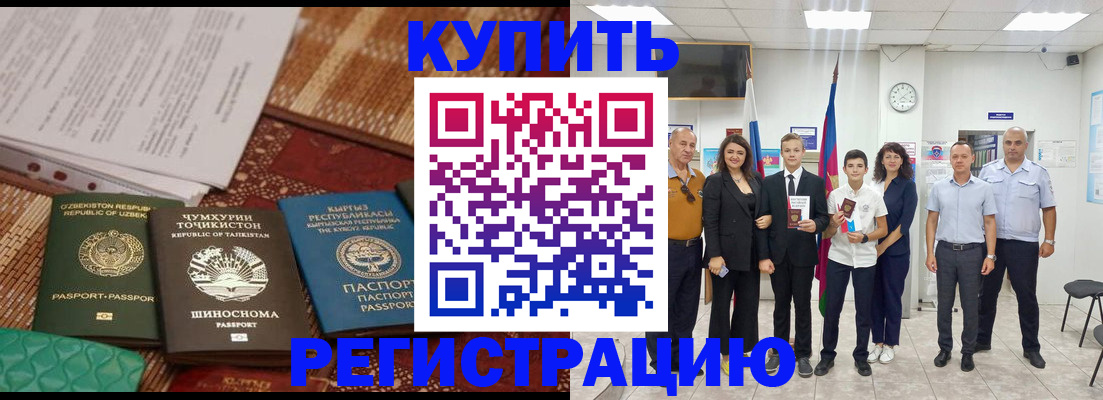 временная регистрация гарантия в Курской области