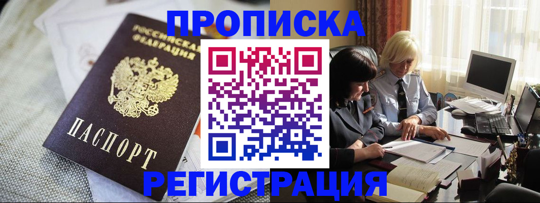 найти адрес прописки в Курской области