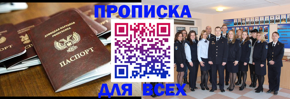 прописка поиск в Курской области